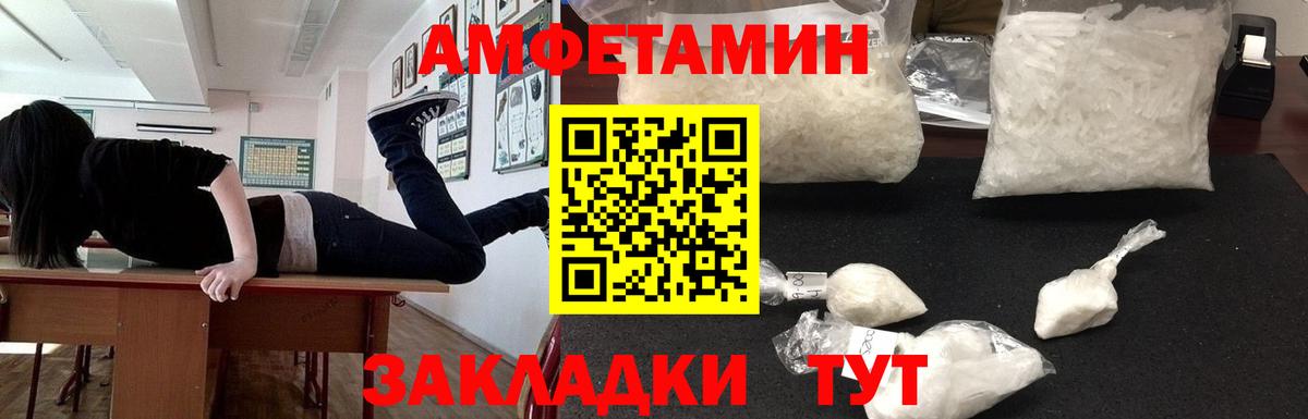 Амфетамин 97%  Amphetamine  hydra ТОР  Вход с VPN  площадка формула  Вольск 