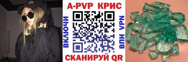 что такое наркотик  Вольск  APVP Crystall 
