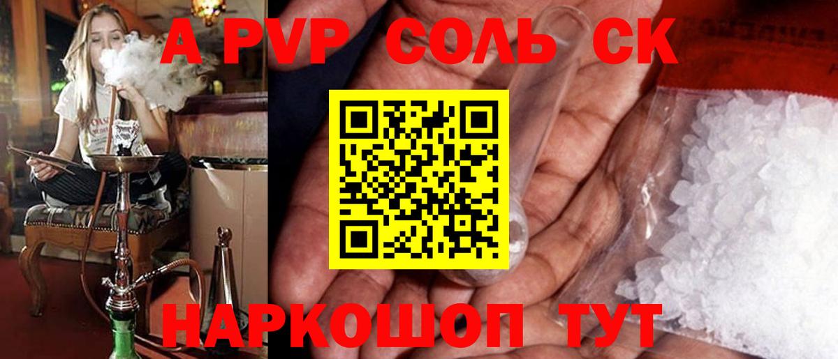 МЕФ Вольск