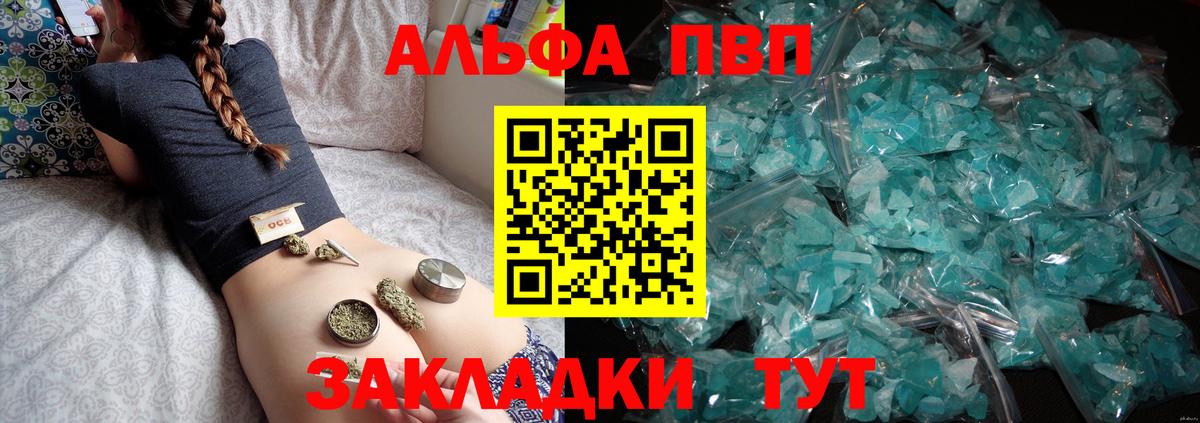 A PVP Соль  Вход с VPN  APVP СК  Alfa_PVP СК КРИС  Вольск 