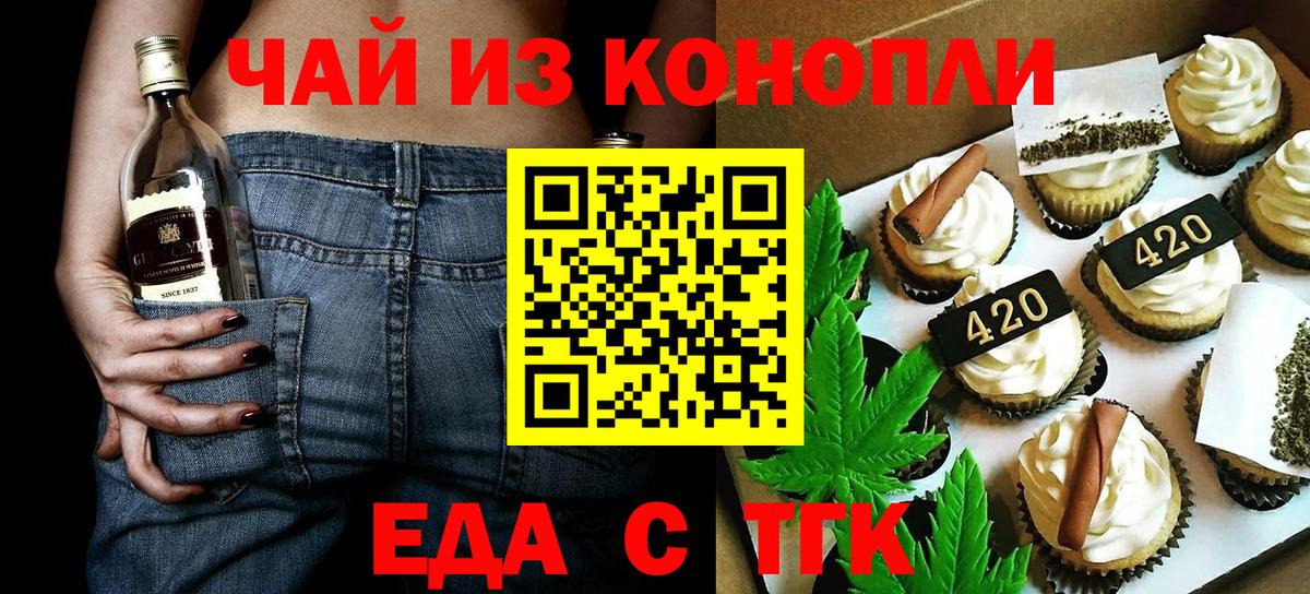 Cannafood марихуана  Вход с VPN  Вольск 