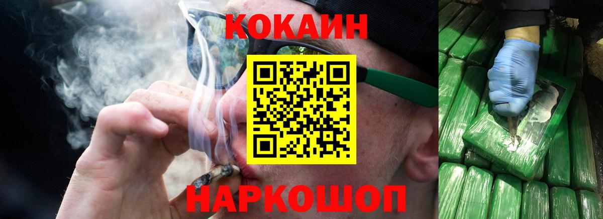 Кокаин 99% Вольск