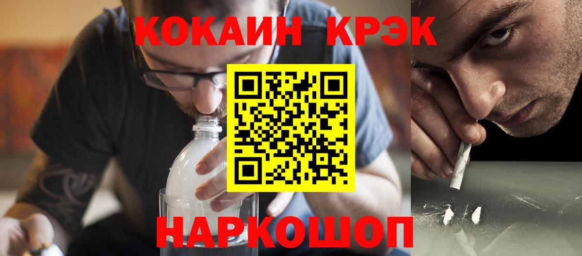 Вольск  COCAIN 97%  Cocaine Колумбийский  Вход с VPN 
