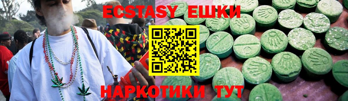 Ecstasy DUBAI Вольск