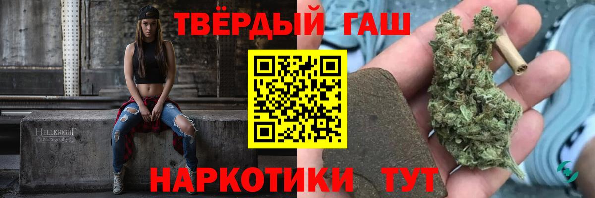 Гашиш  ГАШ Изолятор  Вход с VPN  Гашиш гарик  Вольск 