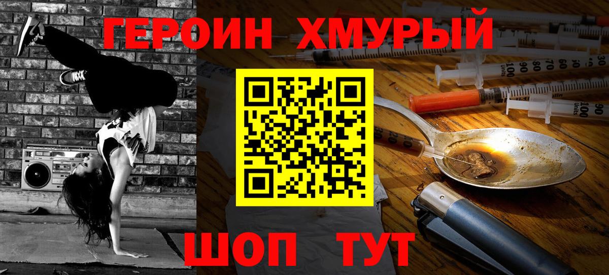 Героин афганец Вольск