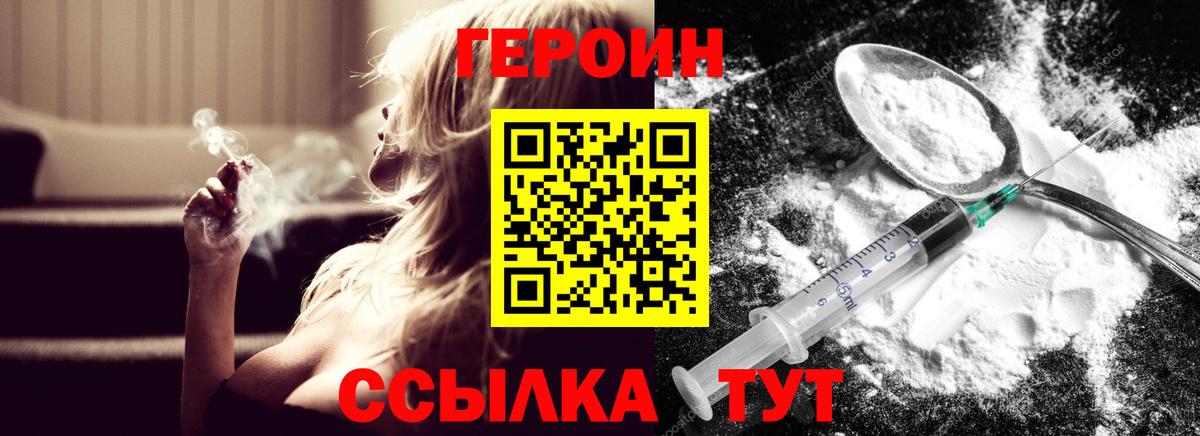 Вольск  ГЕРОИН афганец  Вход с VPN 