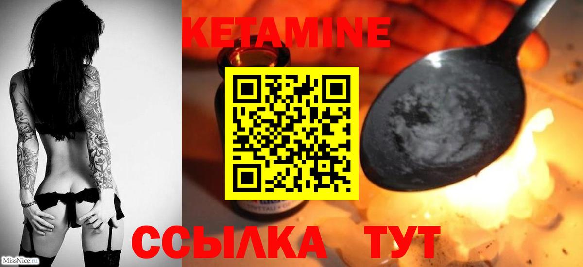Вольск  КЕТАМИН VHQ  Вход с VPN  КЕТАМИН ketamine 