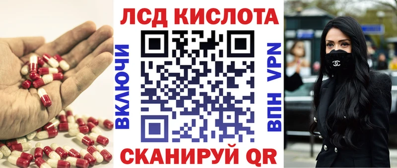ЛСД экстази кислота  Вольск 
