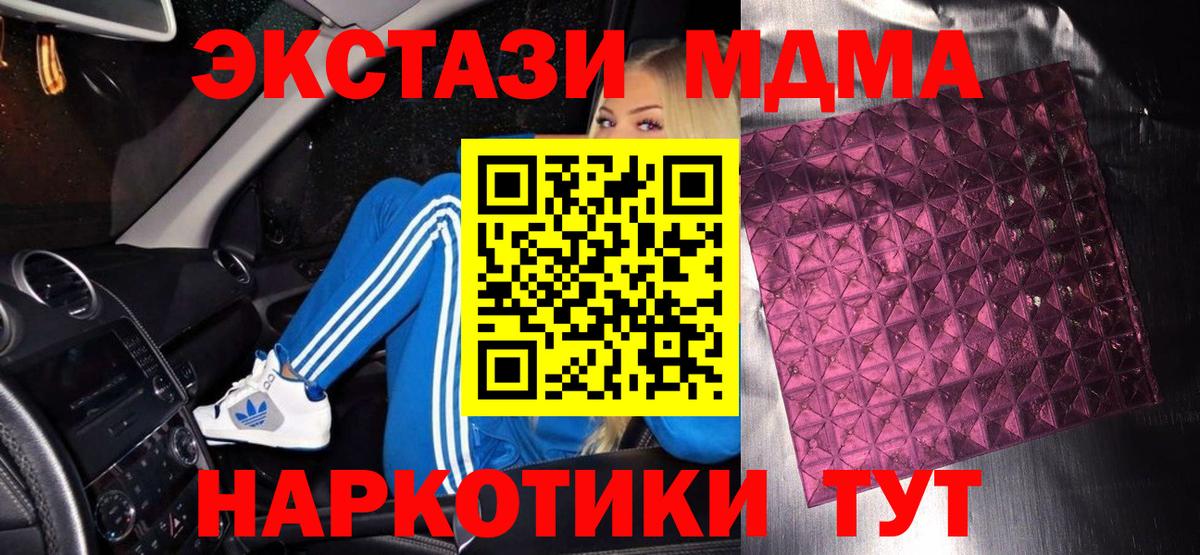MDMA Molly Вольск