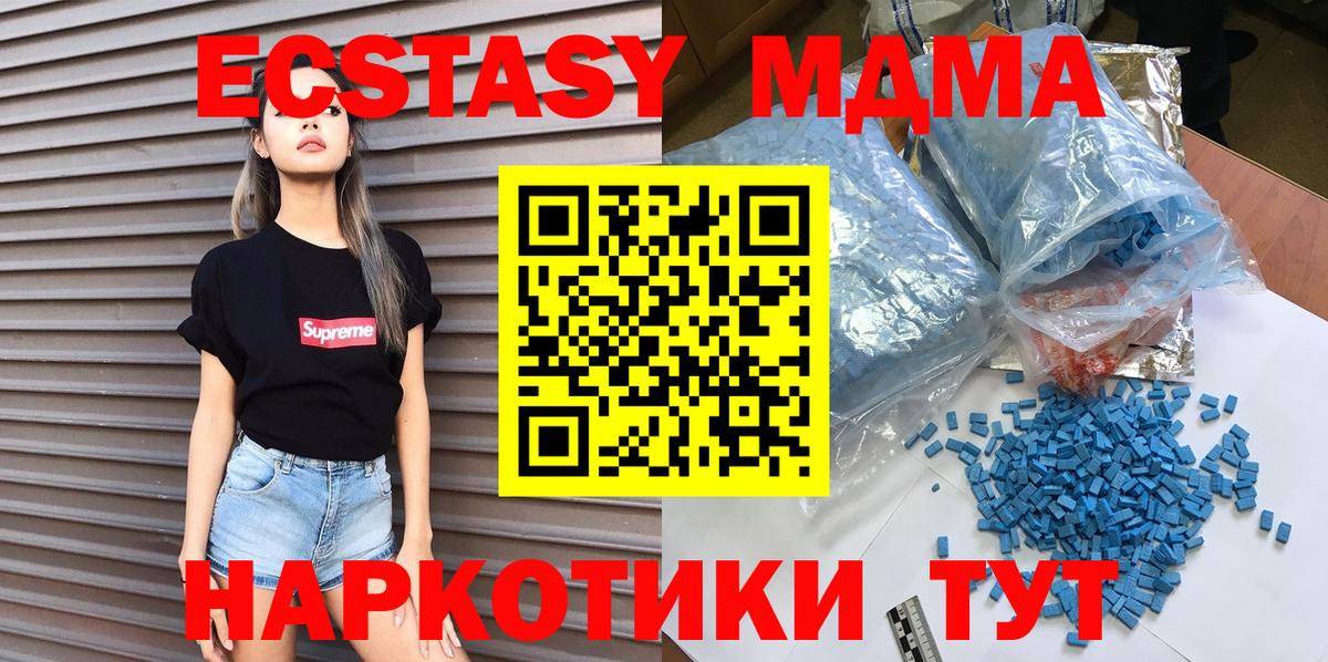 МДМА кристаллы  Вход с VPN  MDMA  Вольск  МДМА VHQ 