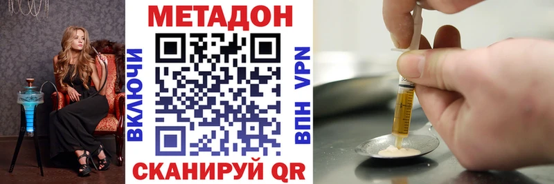 MEGA ссылка  Вольск  МЕТАДОН methadone 