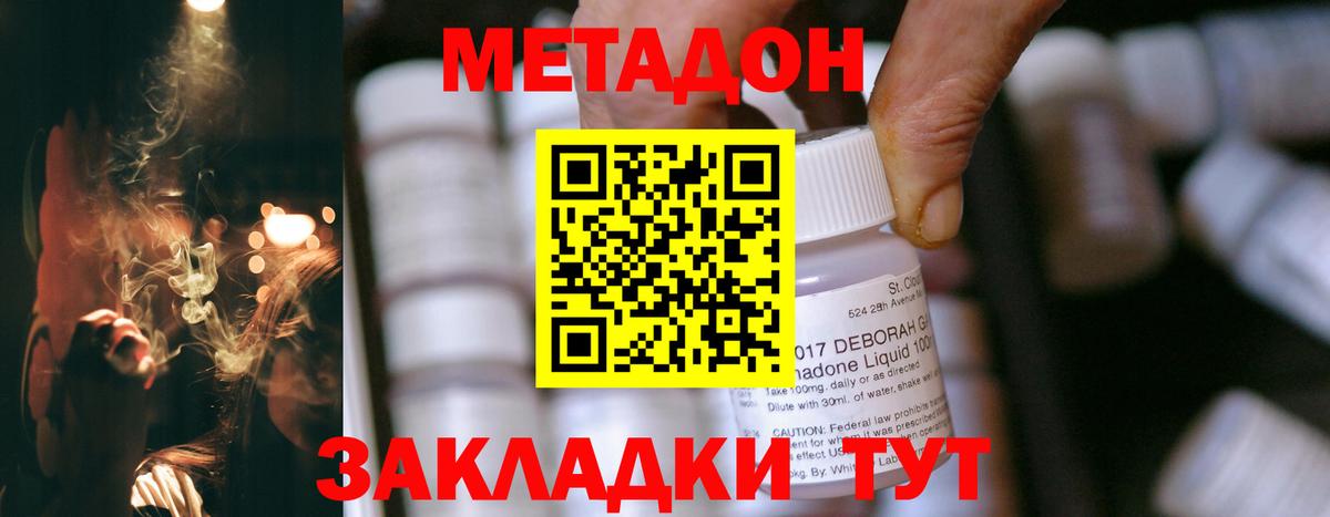 Метадон methadone  МЕТАДОН белоснежный  Вольск  Вход с VPN 