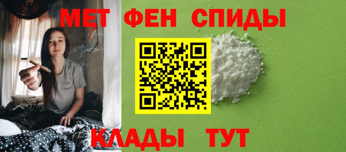 Метамфетамин пудра Вольск