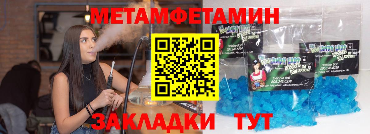 Метамфетамин Methamphetamine  Метамфетамин Methamphetamine  Вход с VPN  Вольск 