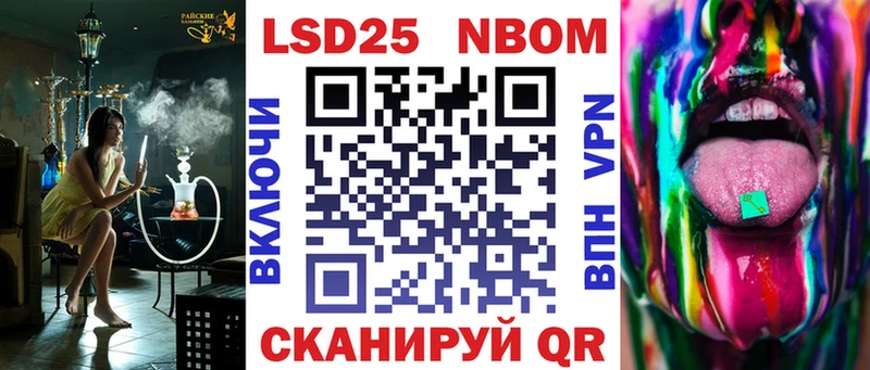 Марки N-bome 1500мкг  магазин  наркотиков  мега ссылки  Вольск 