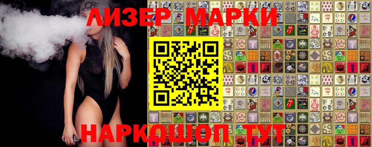Марки N-bome 1,5мг  Марки NBOMe  Марки N-bome 1,5мг  Вольск  Вход с VPN 