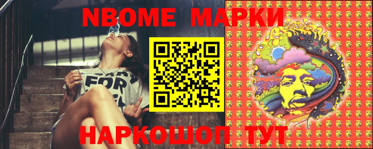 Наркотические марки 1500мкг Вольск