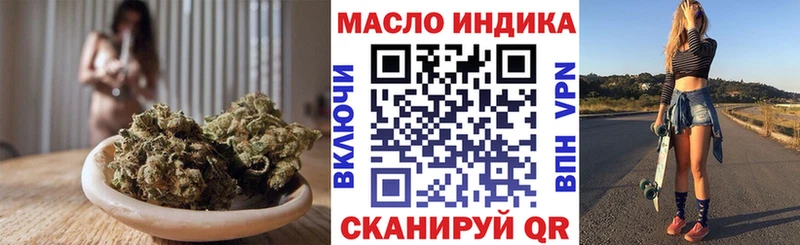 ТГК THC oil Вольск