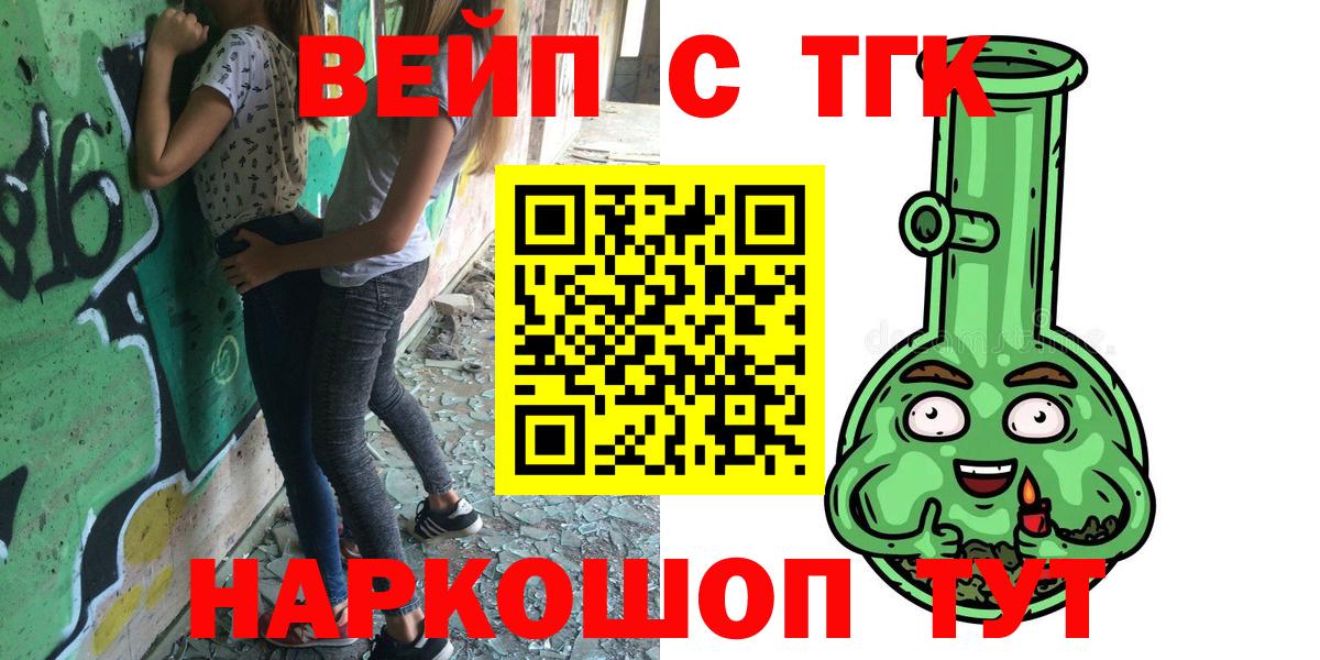 Дистиллят ТГК вейп с тгк Вольск