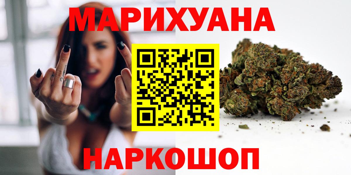 МАРИХУАНА MAZAR  Вход с VPN  Вольск  Конопля OG Kush  Шишки марихуана план 